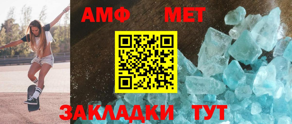 АМФ  Амфетамин 98%  Вход с VPN  Лабытнанги  АМФЕТАМИН 