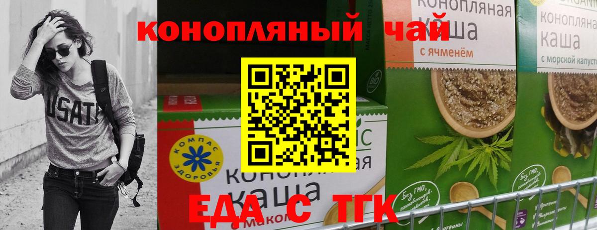 Cannafood марихуана Лабытнанги