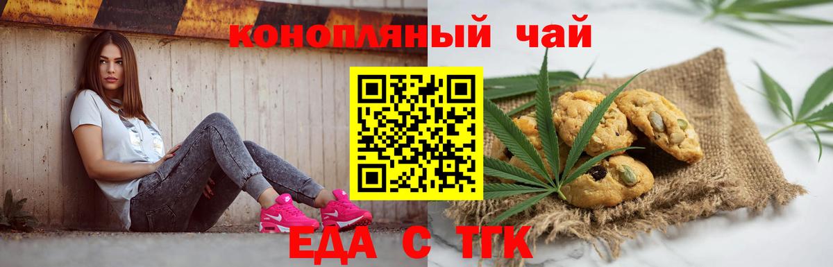 Лабытнанги  Еда ТГК марихуана  Вход с VPN 