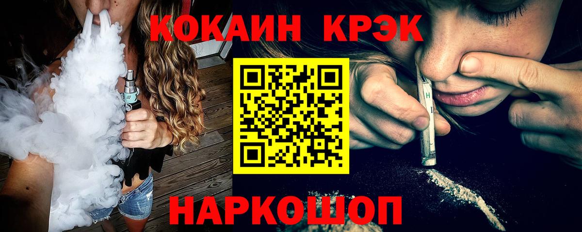 Кокаин  Вход с VPN  Лабытнанги  Кокаин 99%  Cocaine FishScale 