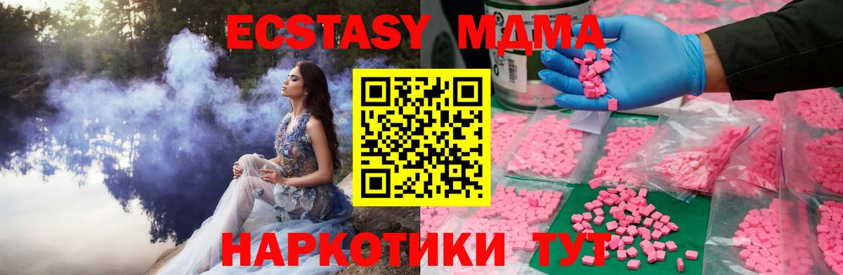 Ecstasy DUBAI  Вход с VPN  Лабытнанги 