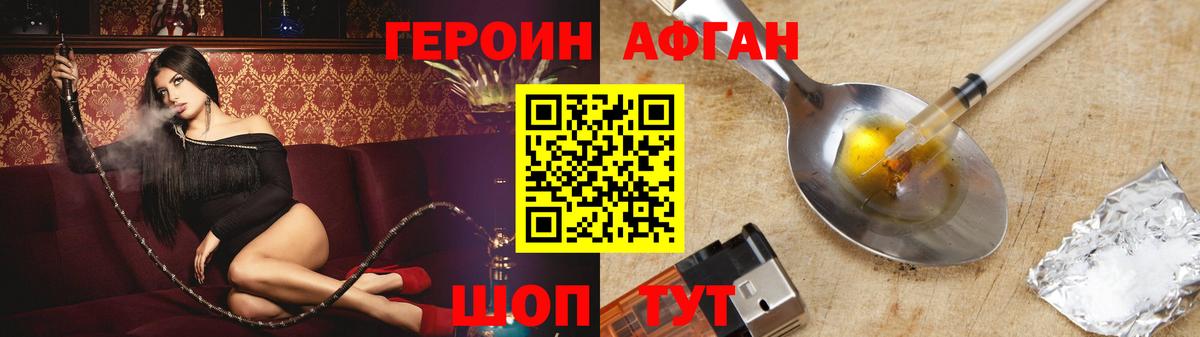 Героин гречка Лабытнанги