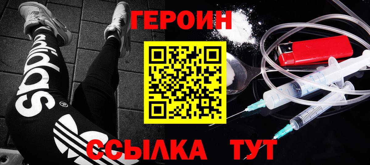 Лабытнанги  Героин Heroin  Вход с VPN 