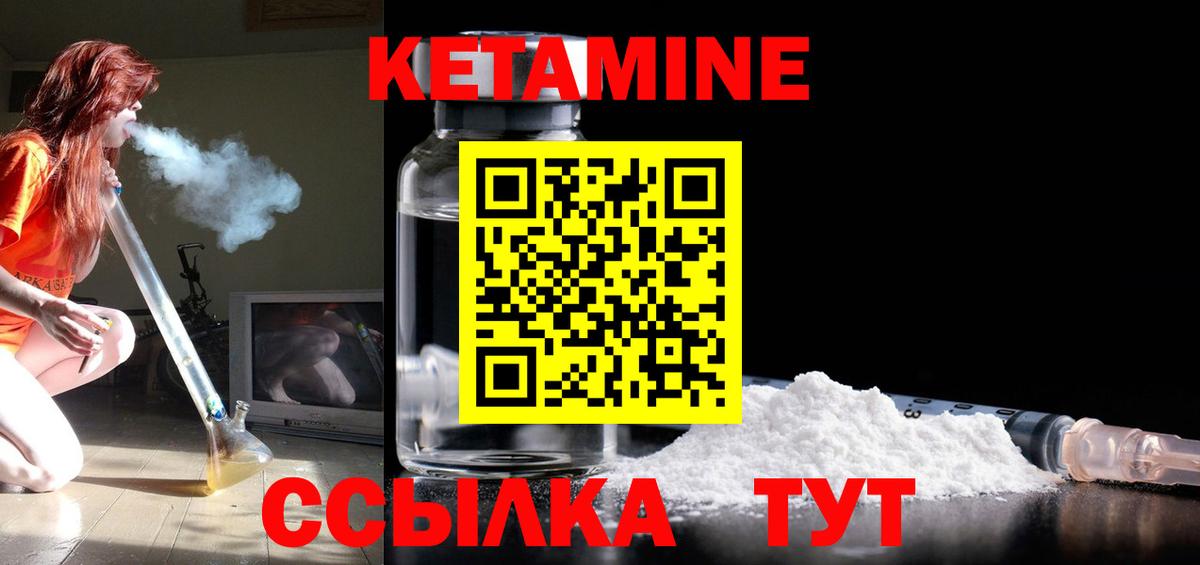 Лабытнанги  Кетамин ketamine  Вход с VPN 