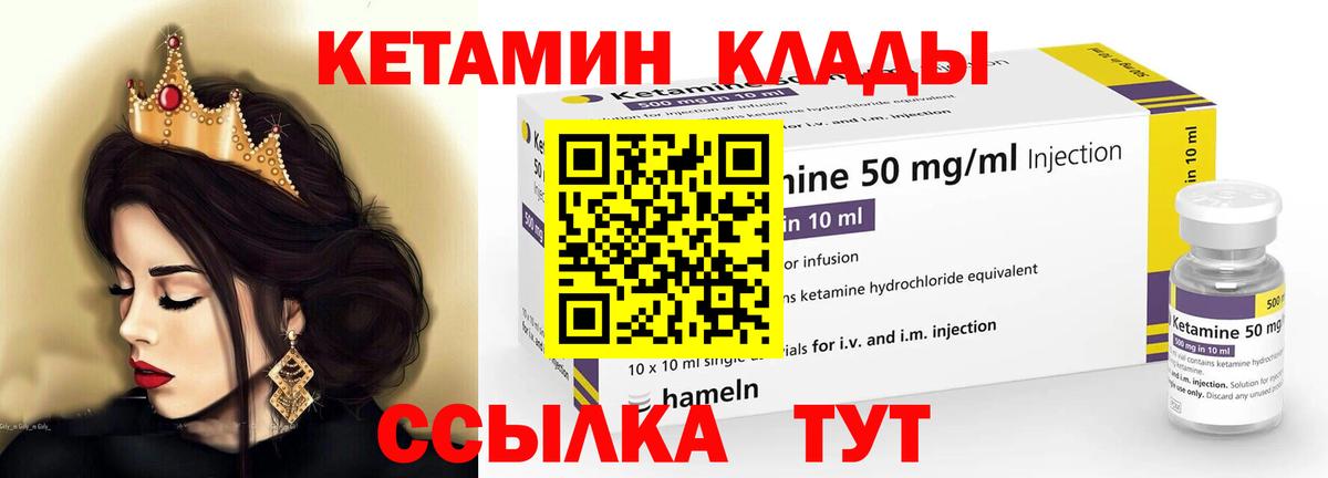 Кетамин ketamine Лабытнанги
