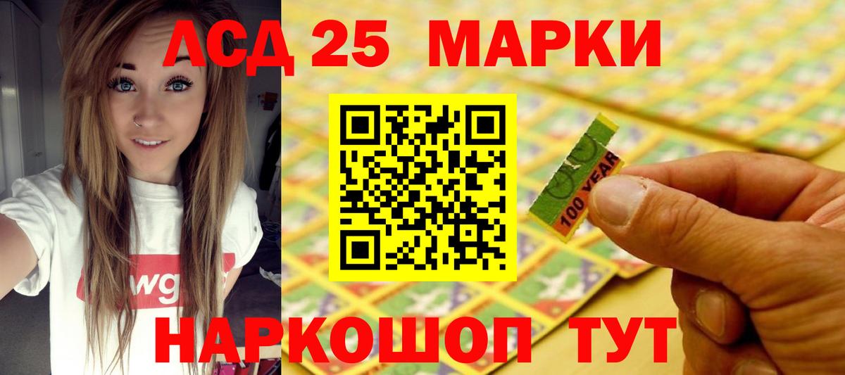 LSD-25 экстази ecstasy  ЛСД экстази  Лабытнанги  ЛСД экстази кислота  Вход с VPN 