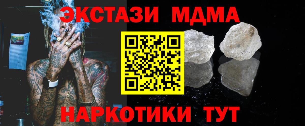 МДМА VHQ Лабытнанги
