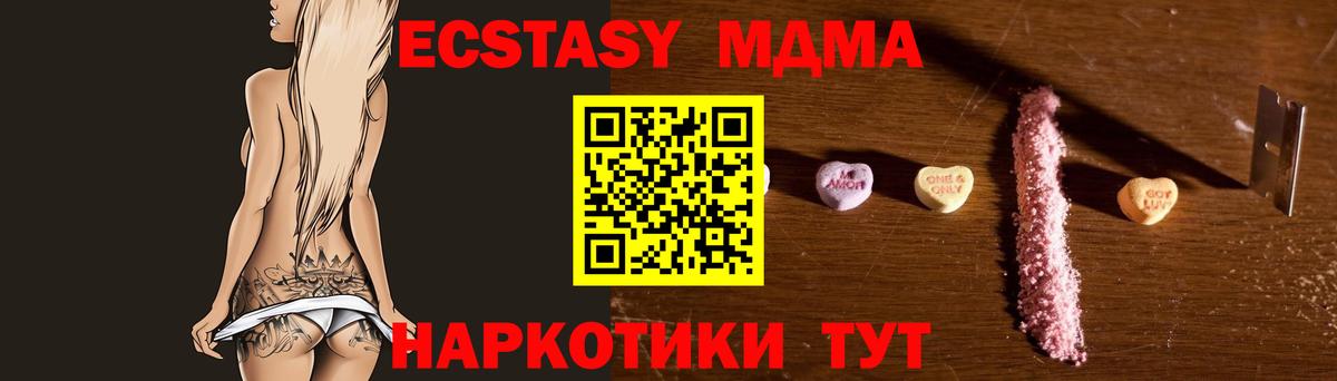 MDMA VHQ  MDMA  Лабытнанги  МДМА кристаллы  Вход с VPN 