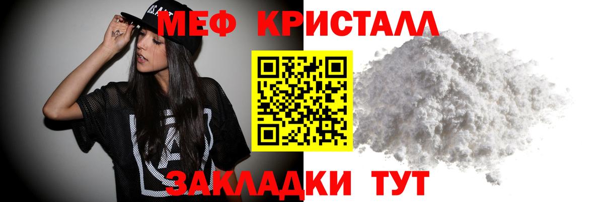 Меф мяу мяу Лабытнанги