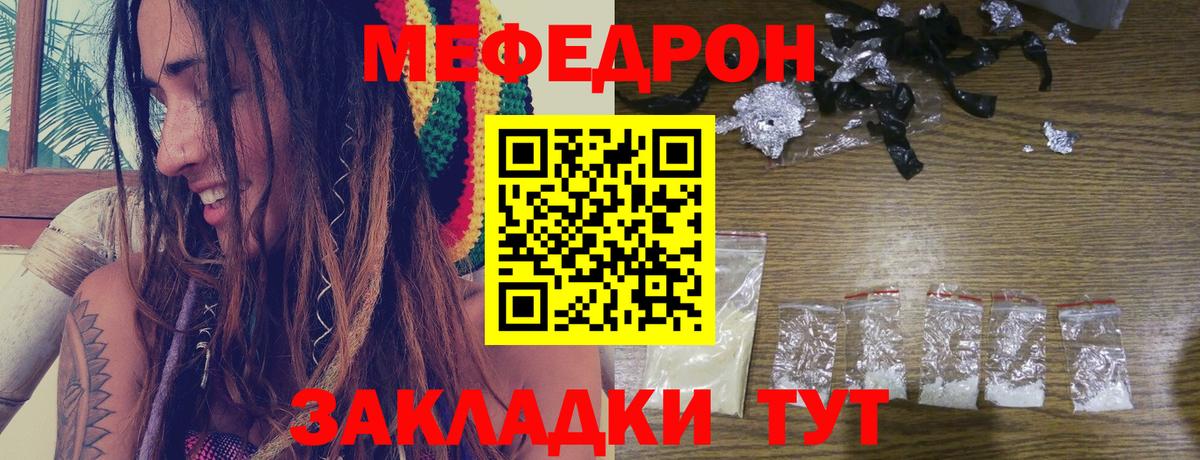 Меф  Мефедрон  МЕФ mephedrone  Вход с VPN  Мефедрон кристаллы  Лабытнанги 