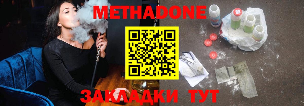 МЕТАДОН кристалл  Вход с VPN  Лабытнанги 