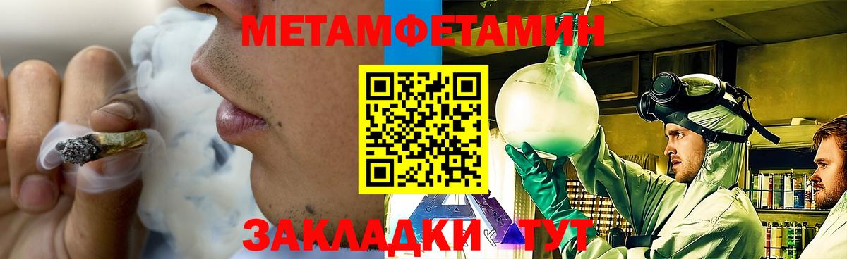 Метамфетамин витя Лабытнанги