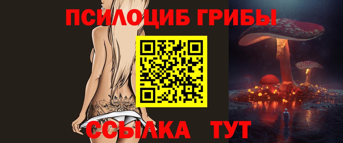 Галлюциногенные грибы мицелий  Вход с VPN  Лабытнанги 
